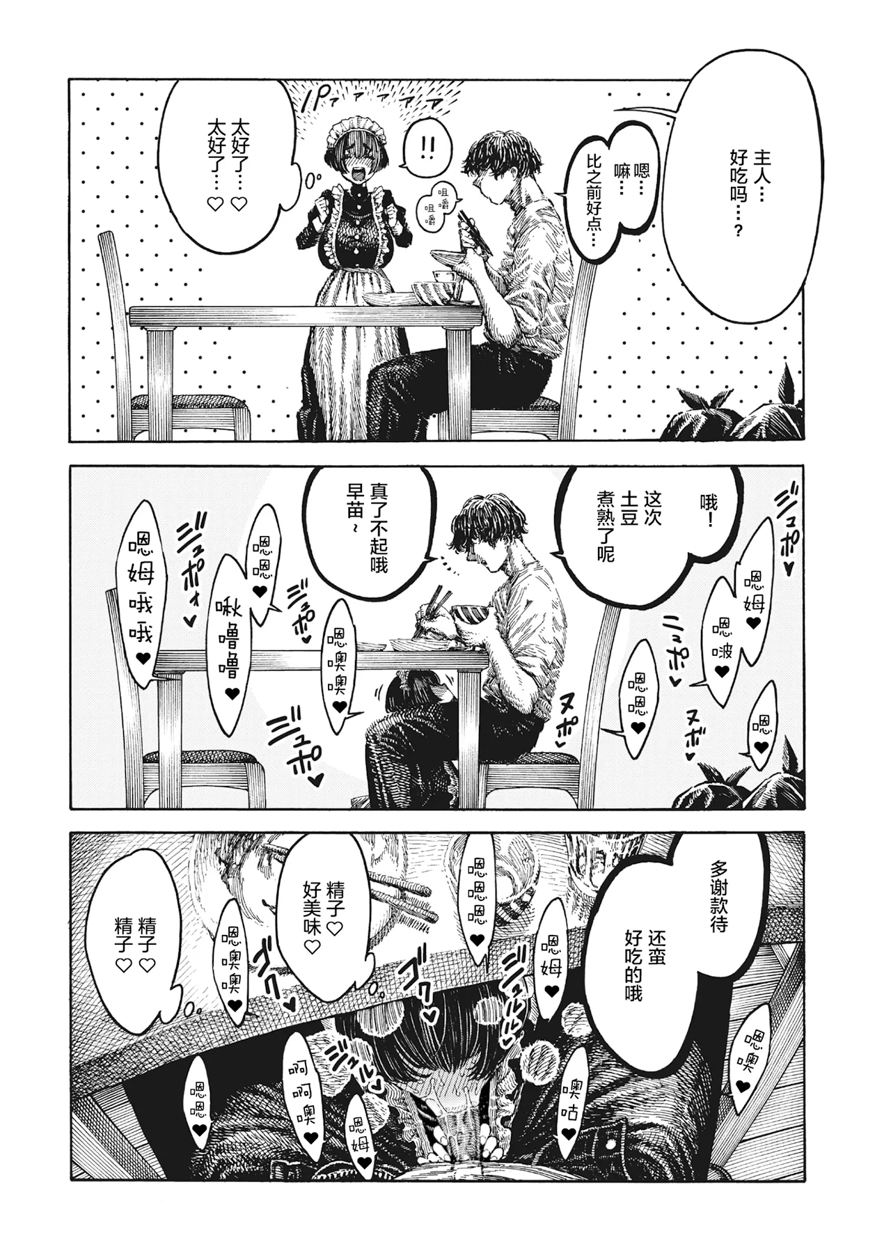 昼寝 - Page 168
