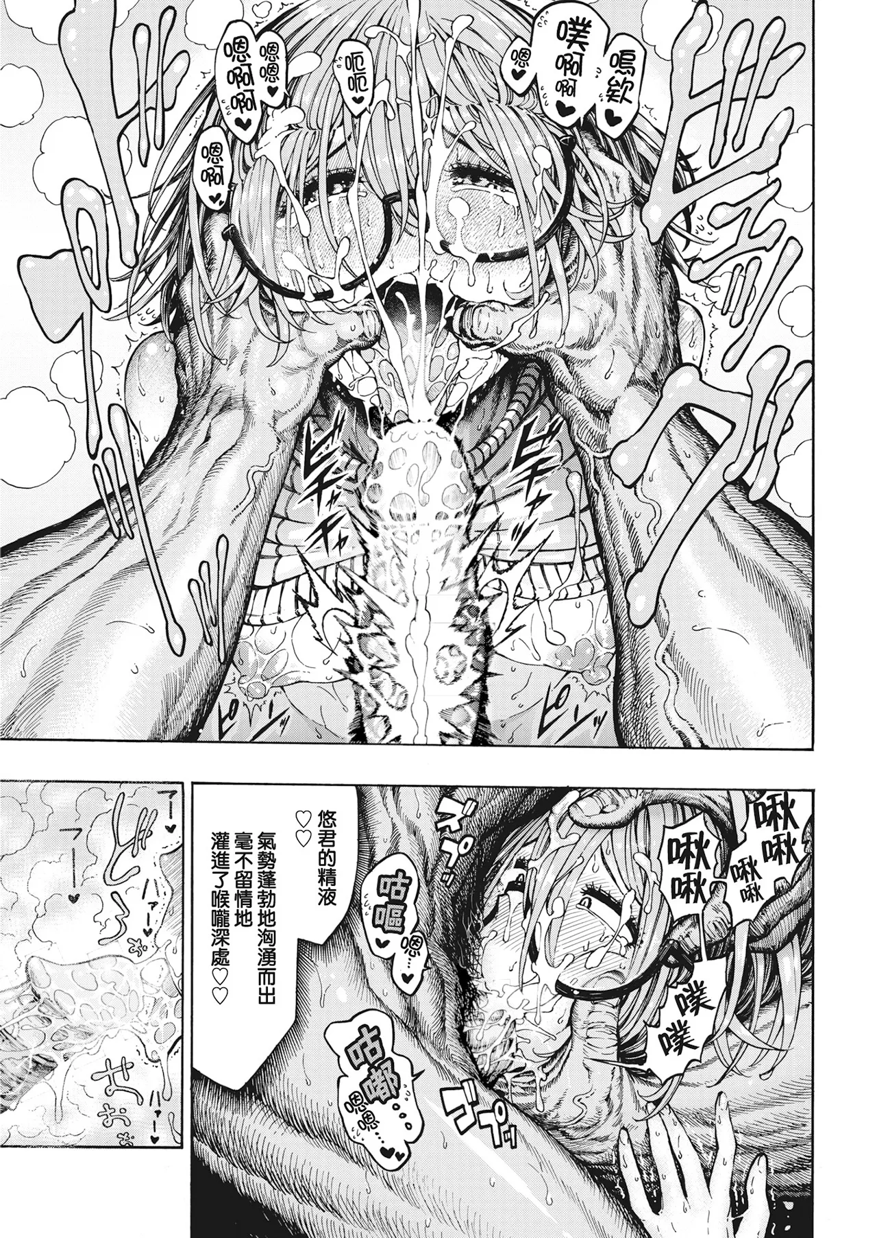 昼寝 - Page 37