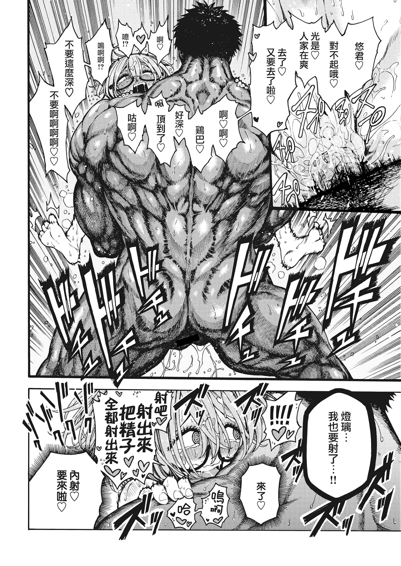 昼寝 - Page 42