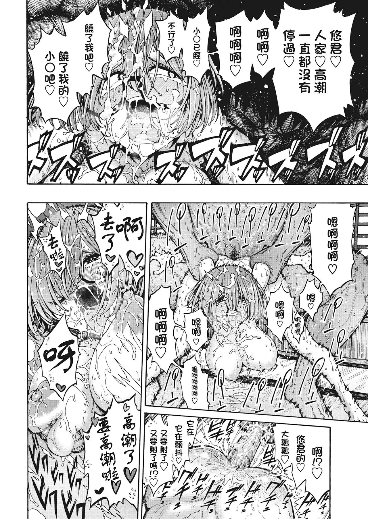 昼寝 - Page 46