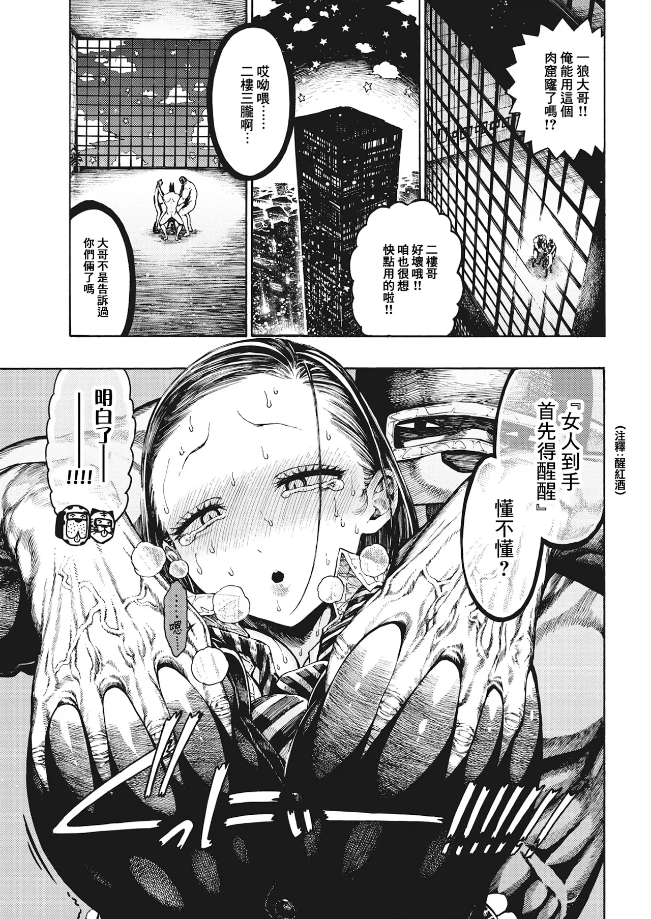 昼寝 - Page 53