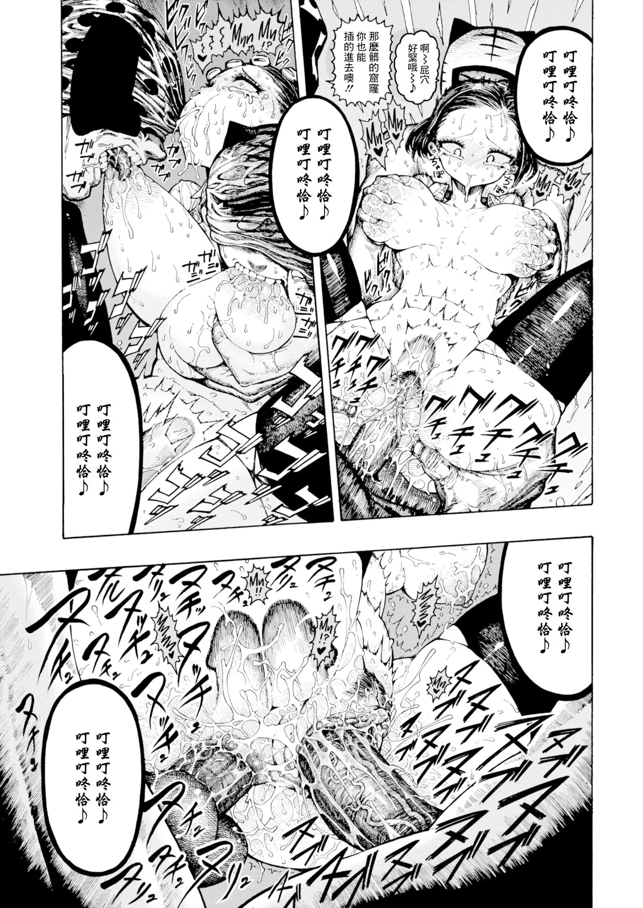 昼寝 - Page 65