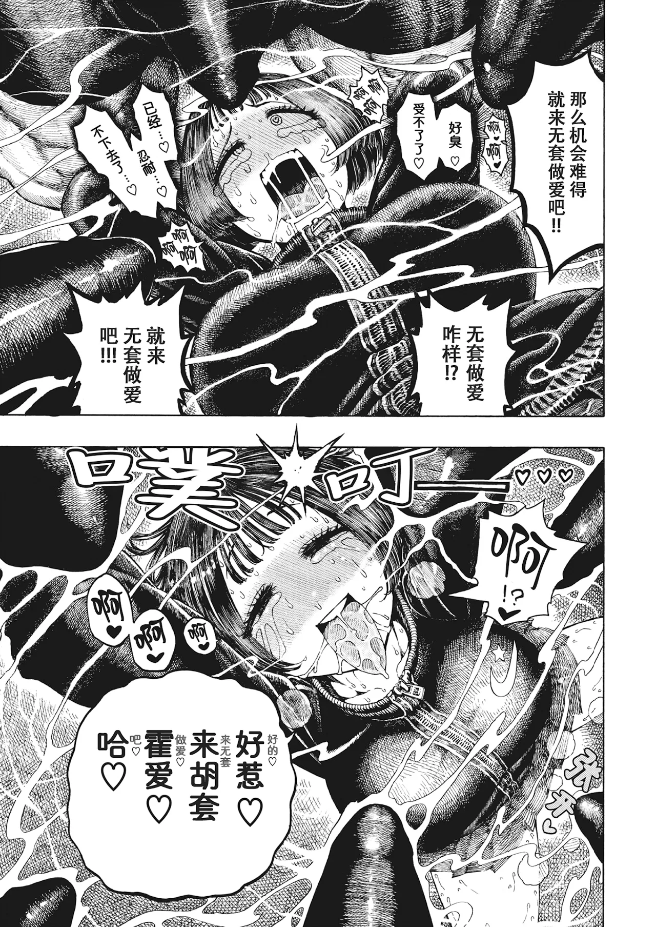昼寝 - Page 87