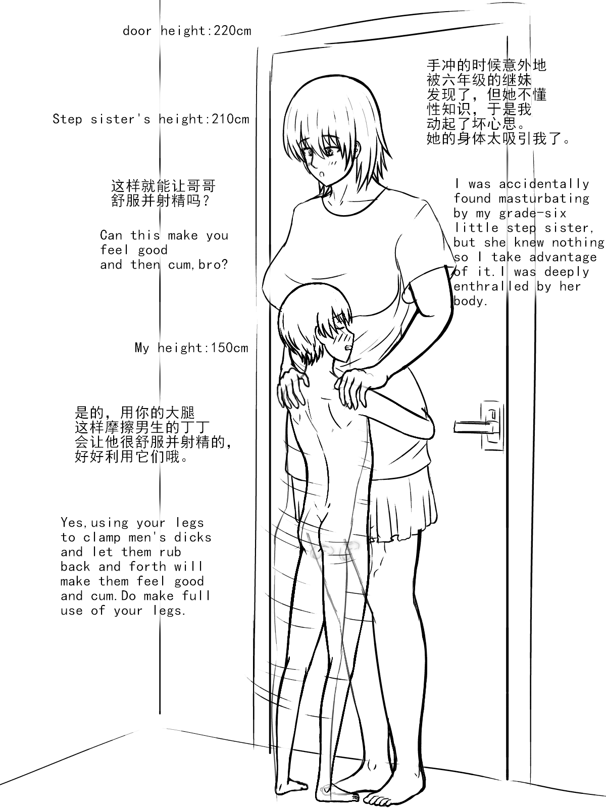 Futa little sister - Page 1
