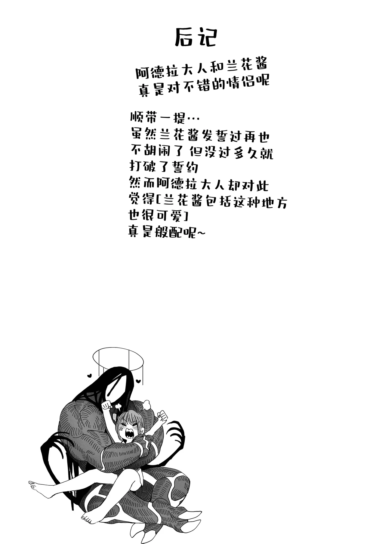 淫戏 2 - Page 45