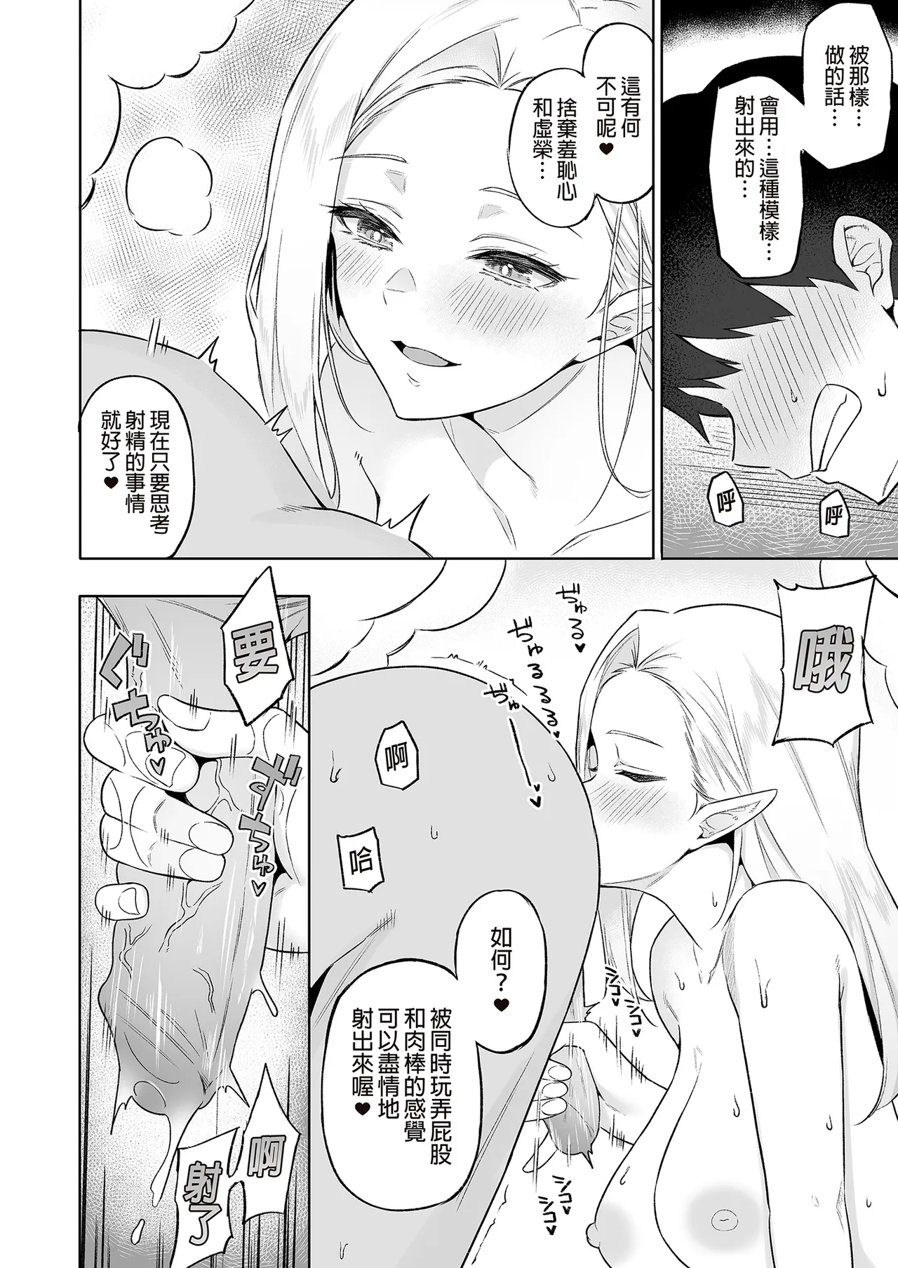 異世界召甘 總集篇 - Page 156