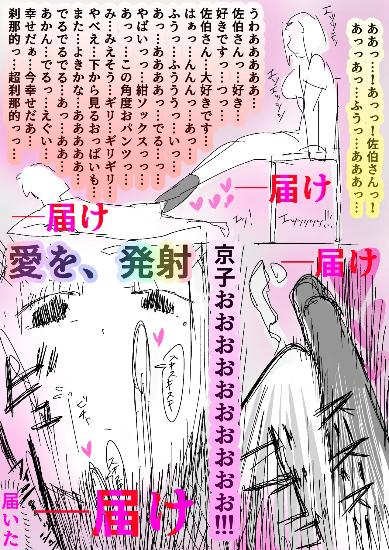 Saeki-san Kansatsu Nikki - Page 12