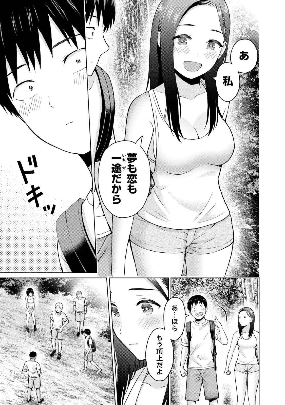グラぱらっ！ 第04巻 - Page 107