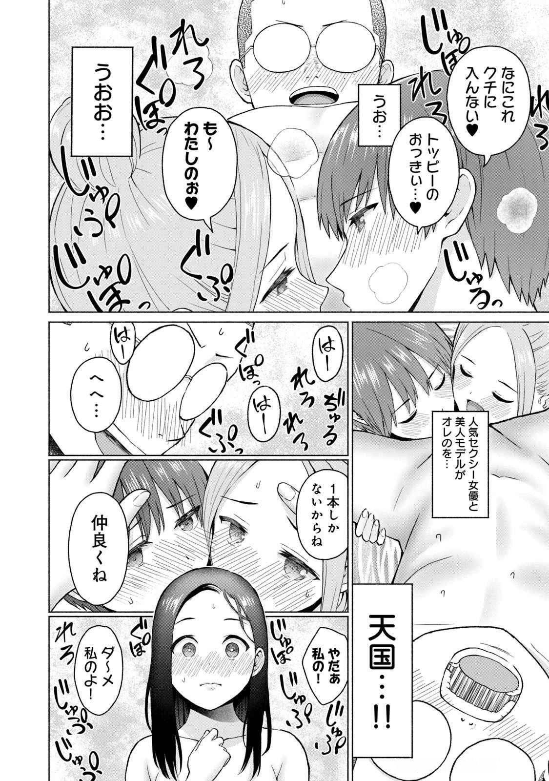 グラぱらっ！ 第04巻 - Page 124