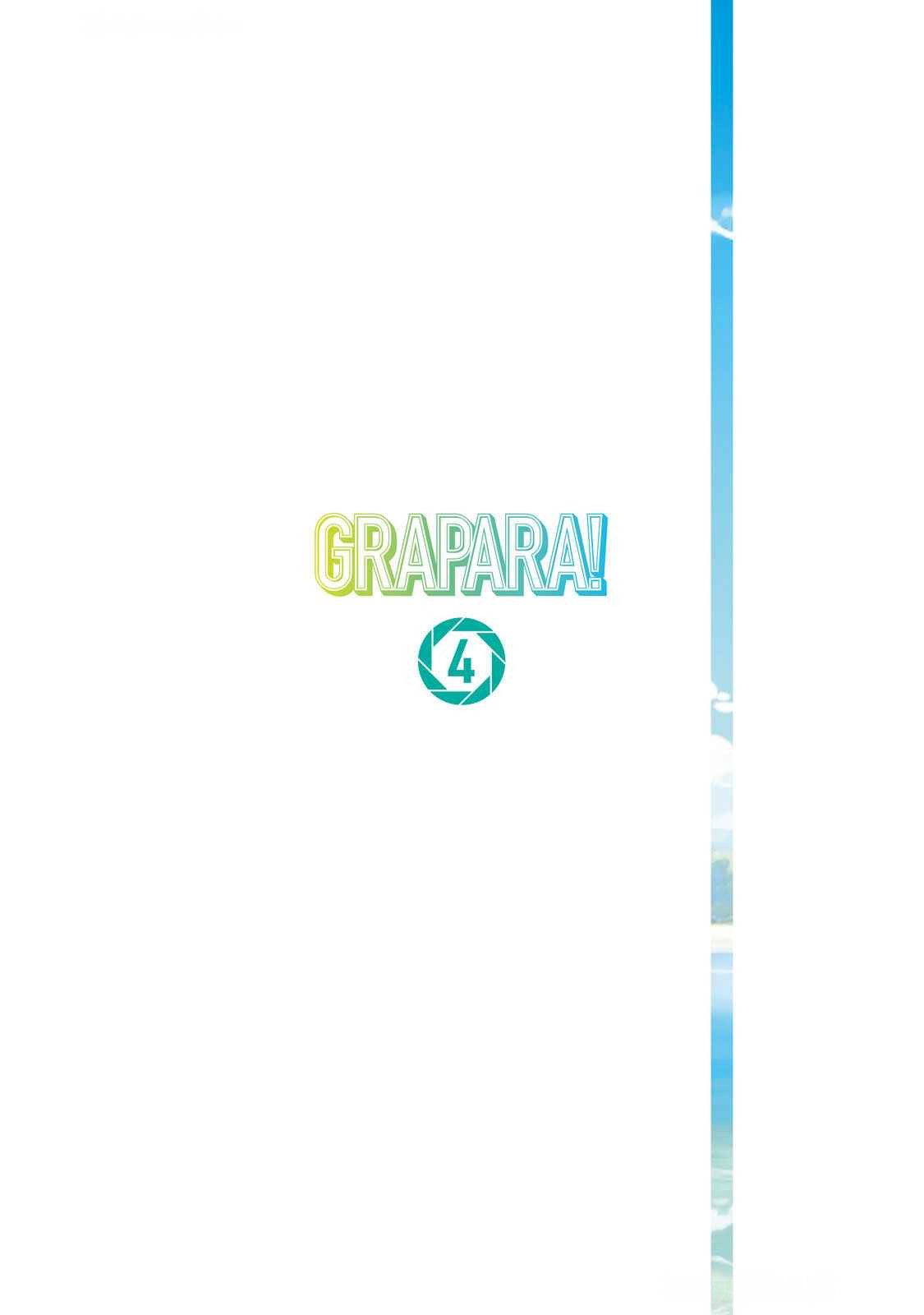 グラぱらっ！ 第04巻 - Page 2