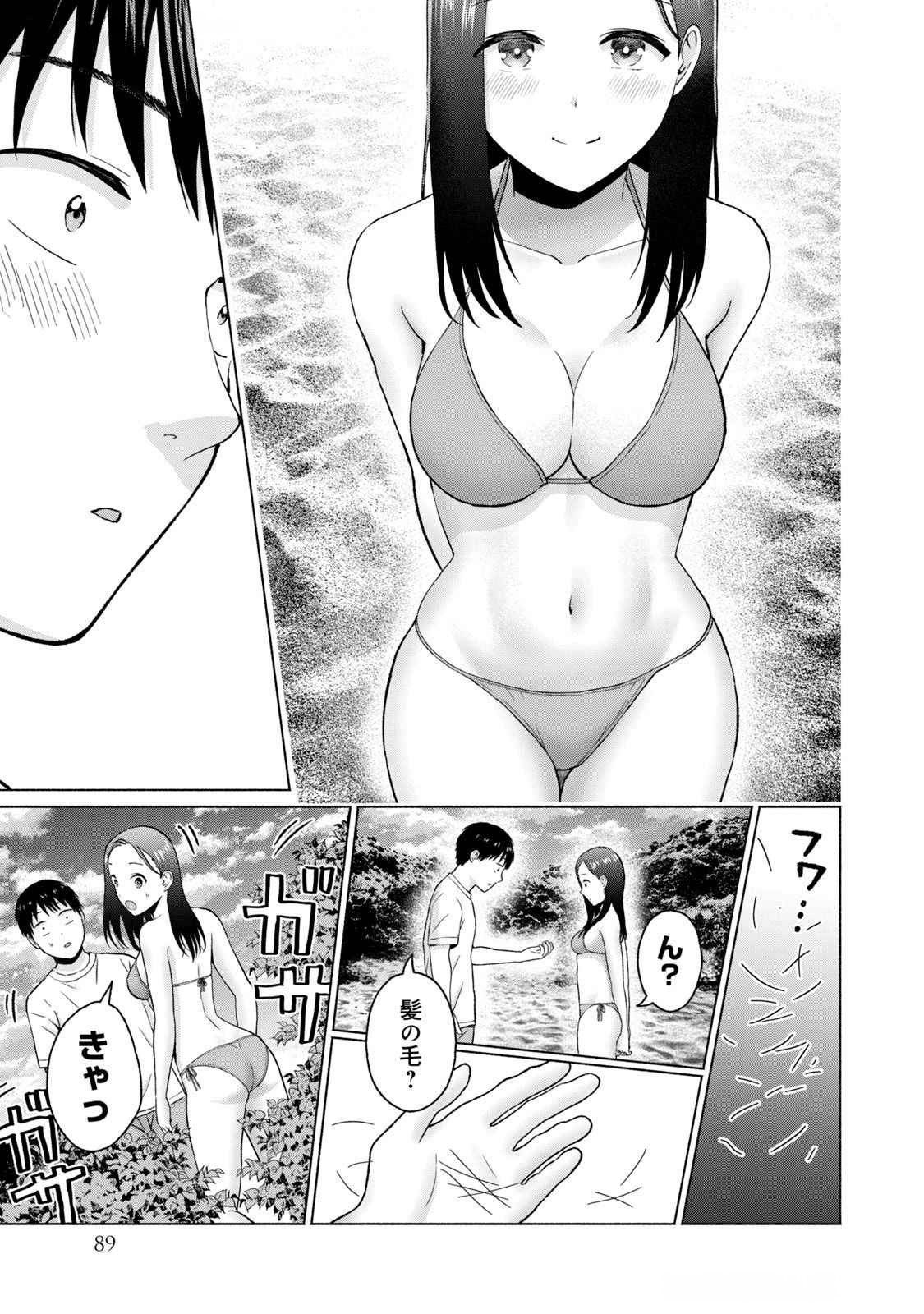 グラぱらっ！ 第04巻 - Page 91