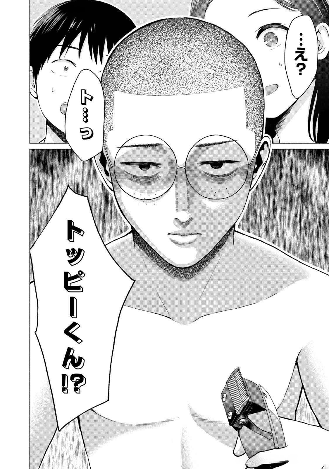 グラぱらっ！ 第04巻 - Page 92