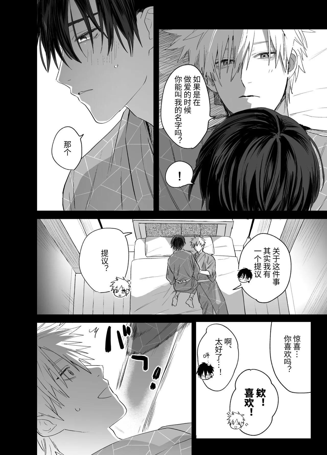 Shokuba no Ikemen Eigyou wa Risou no Kainushi-sama 5 | 職場的帥哥營業是理想的飼主大人 5 - Page 13