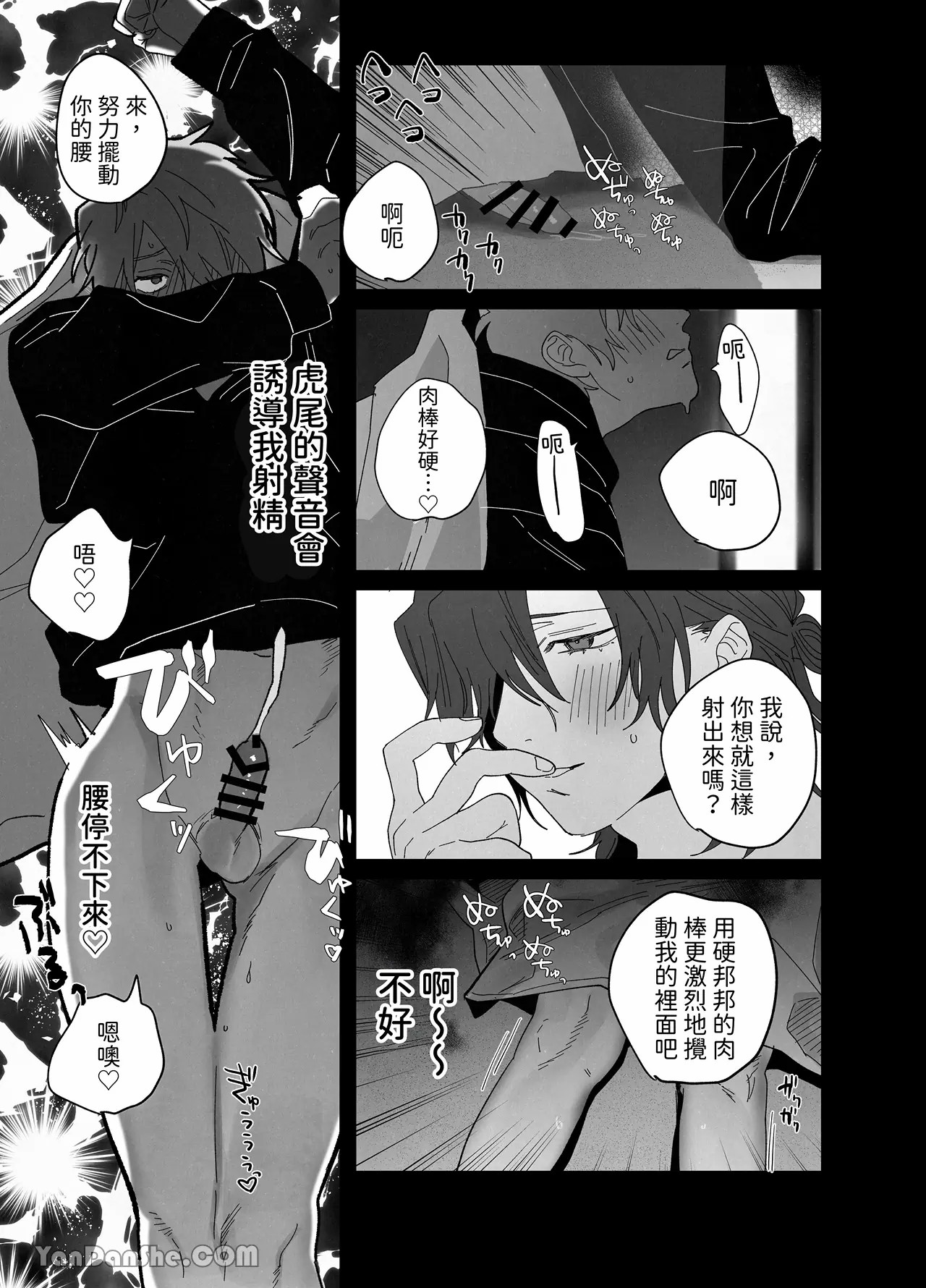 床上是無法無天之地 - Page 14
