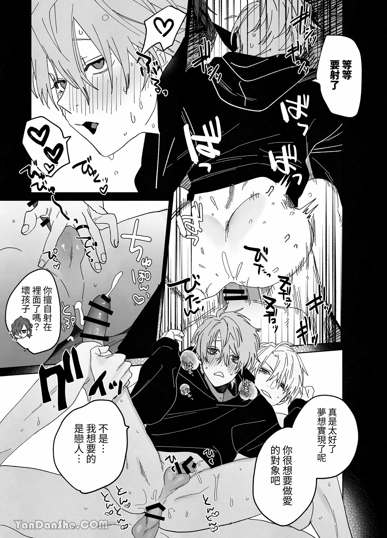 床上是無法無天之地 - Page 28