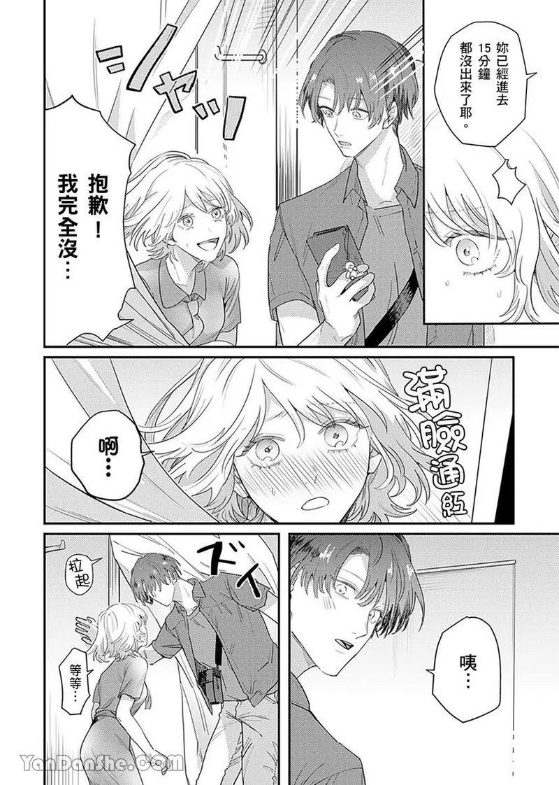 【藤倉レモン】青梅竹馬的胸肌既溫柔又狡猾～韓流美男一對一私人健身課程未免太刺激～ - Page 65