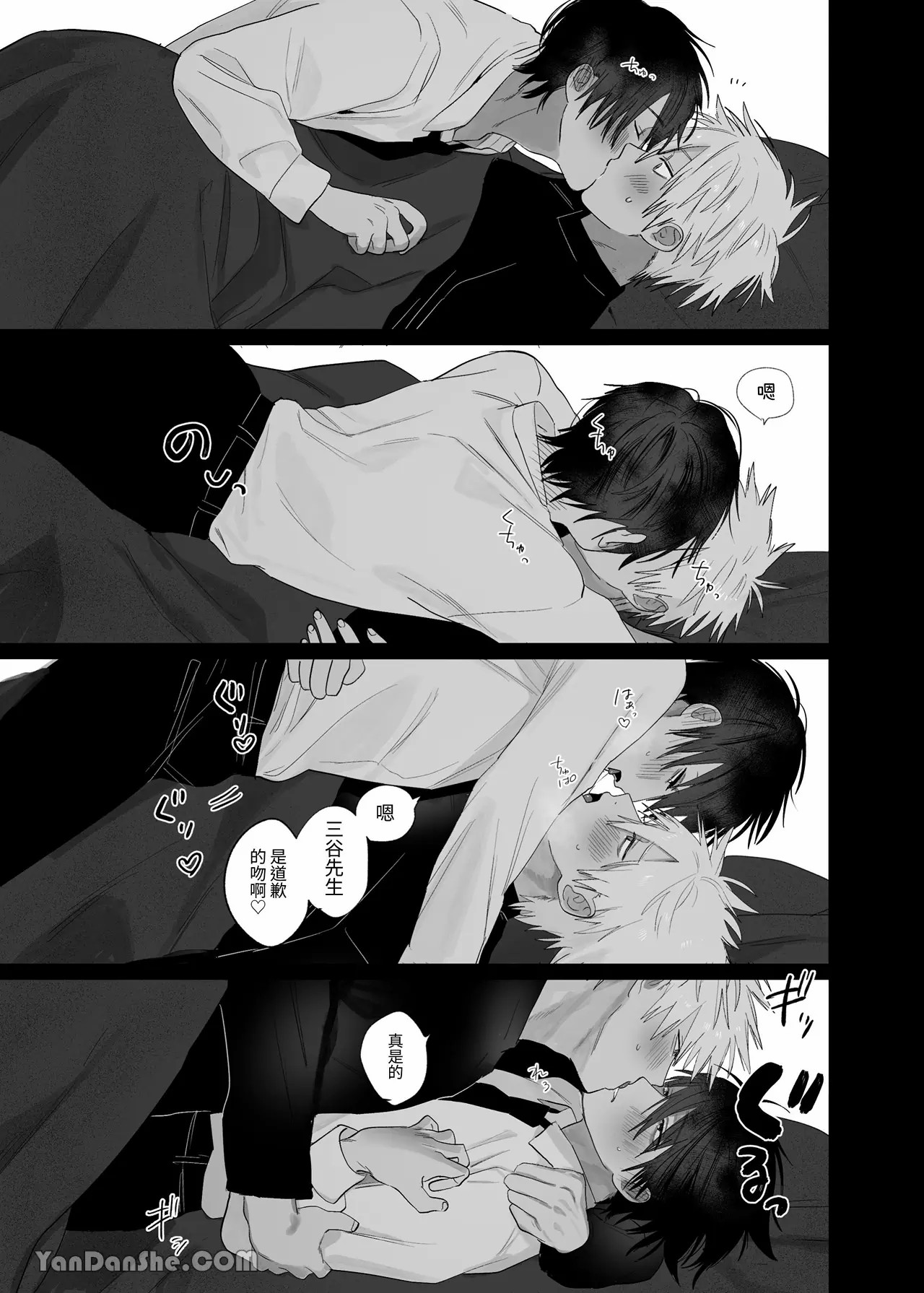 Shokuba no Ikemen Eigyou wa Risou no Kainushi-sama 4 | 職場的帥哥營業是理想的飼主大人 4 - Page 12