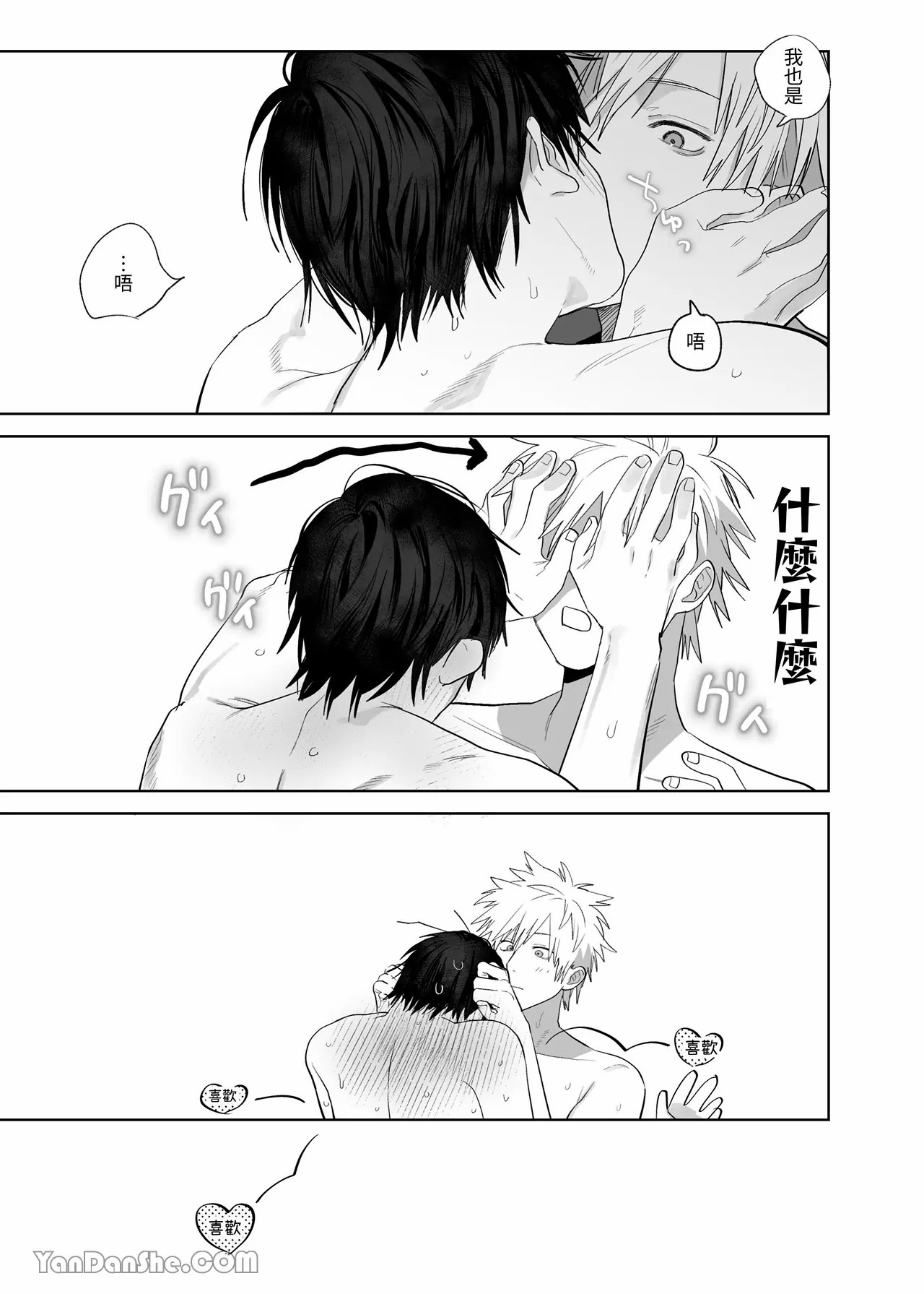 Shokuba no Ikemen Eigyou wa Risou no Kainushi-sama 4 | 職場的帥哥營業是理想的飼主大人 4 - Page 32