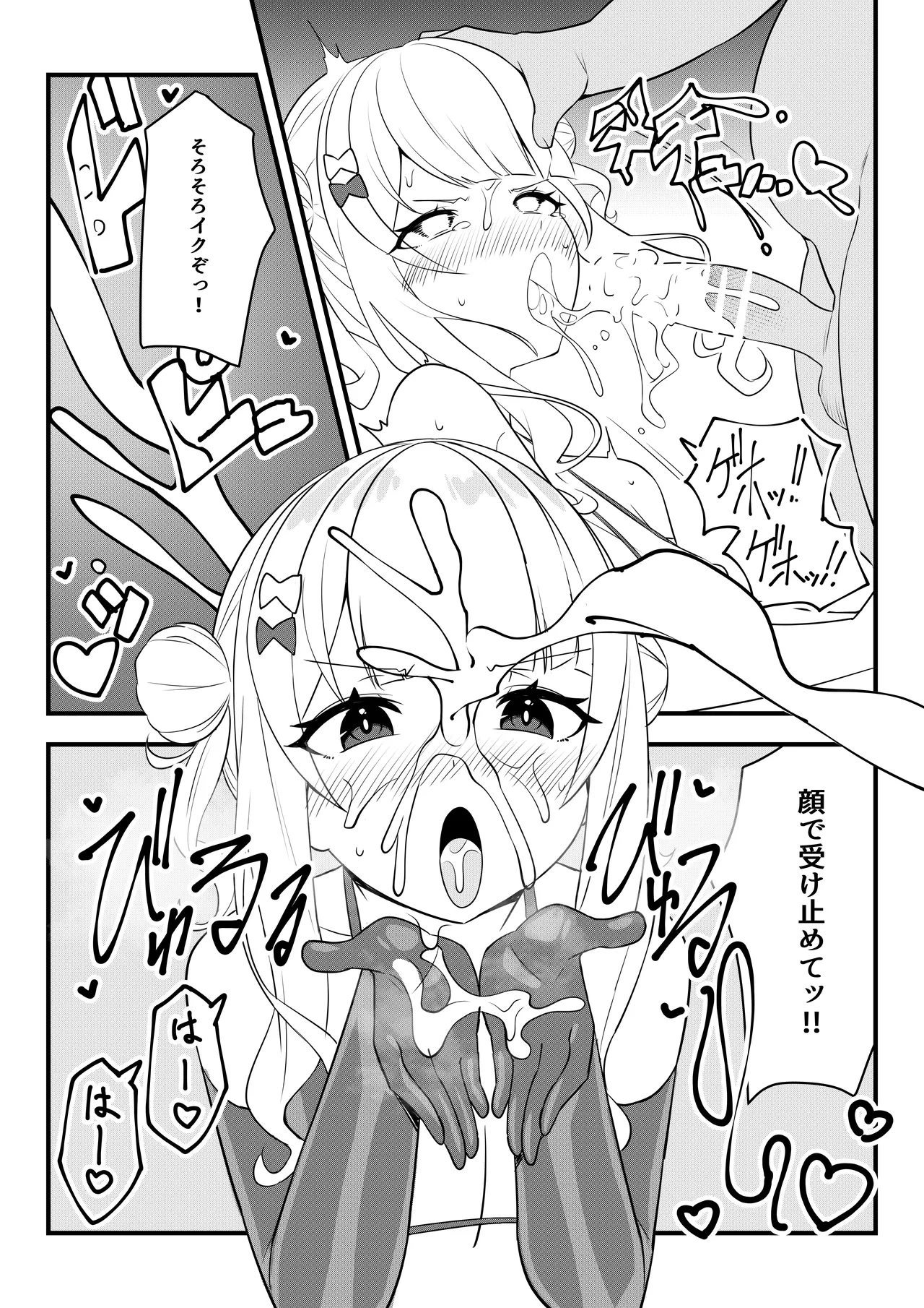 第壱話催眠おじさん襲来！！それってチートですよね！？の巻 - Page 17