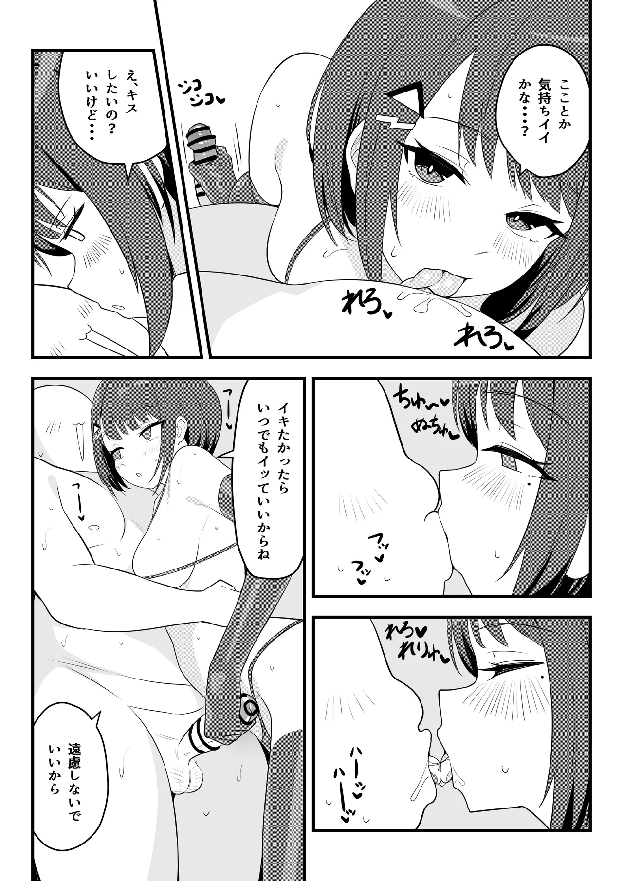 第壱話催眠おじさん襲来！！それってチートですよね！？の巻 - Page 28