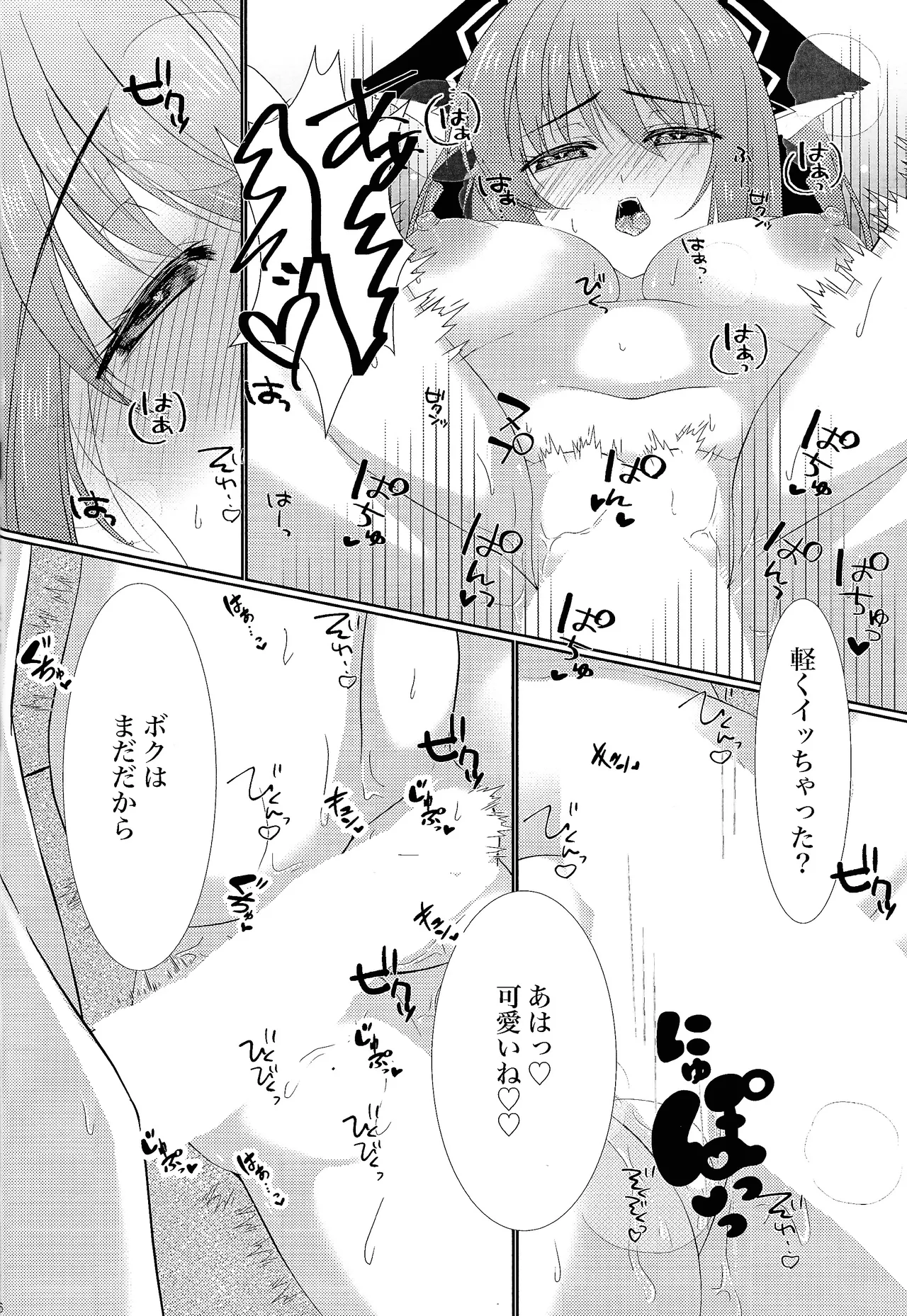 Kimi ni  Muchuu - Page 15