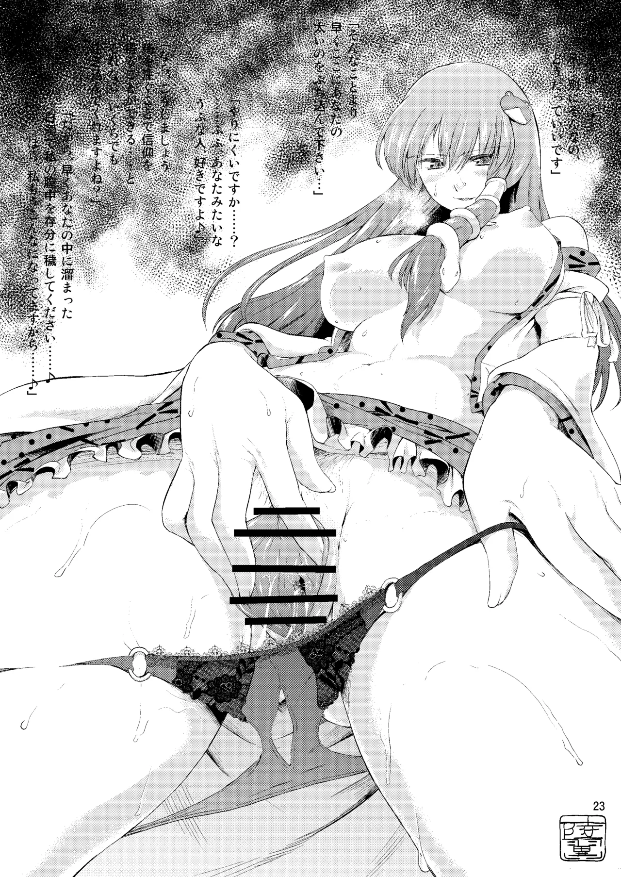 Taiyou no Hatake nite Saisho - Page 22