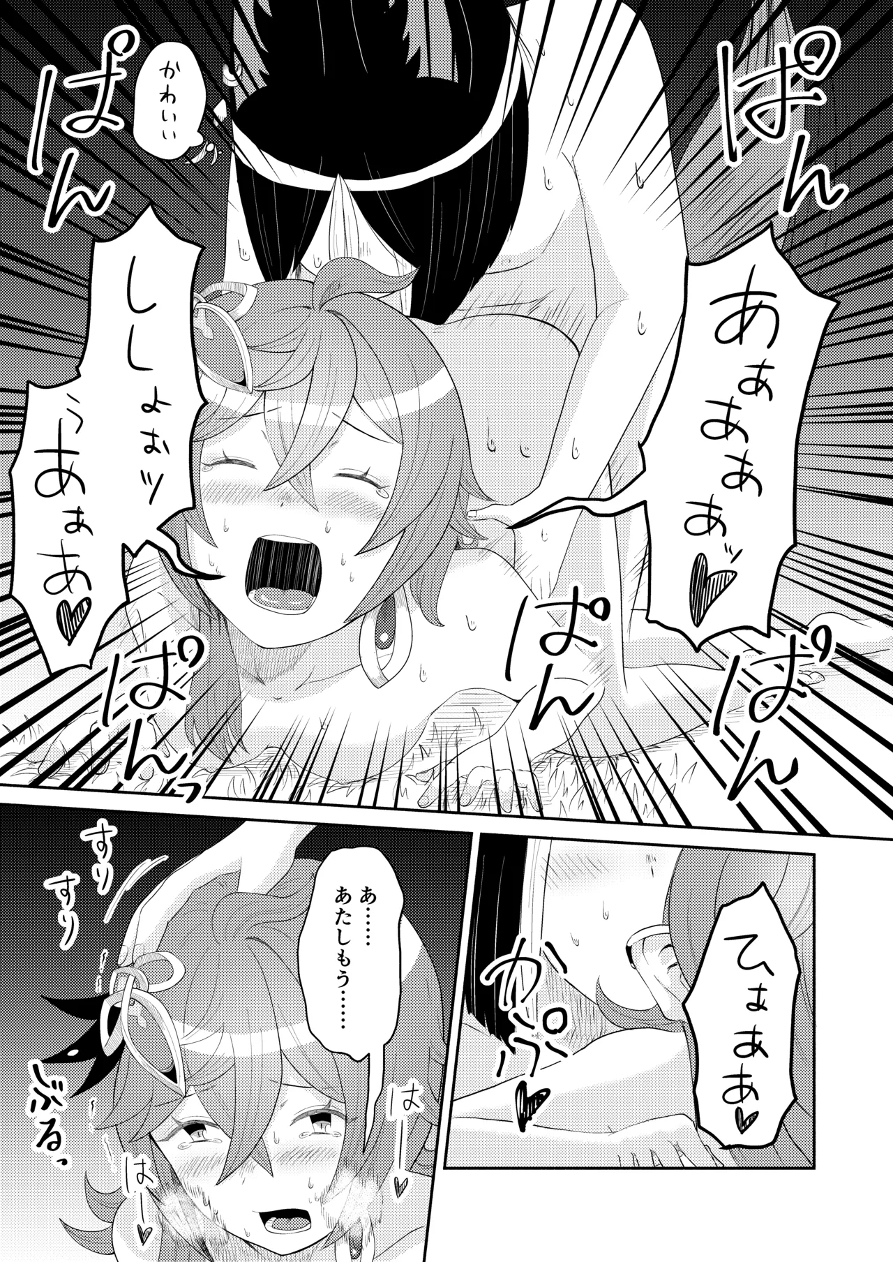 Tonikore - Full Version - Page 23