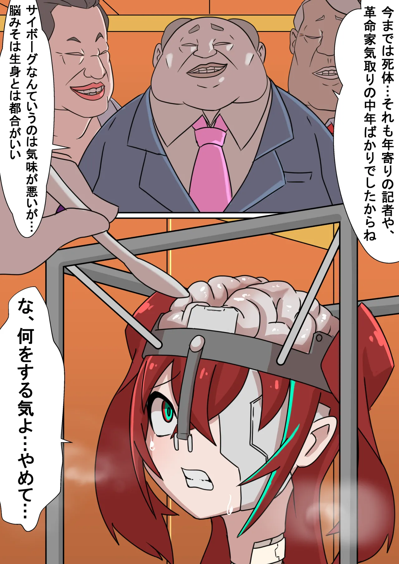 Seigi no Cyborg Heroine Nou Hakai Choukyou - Page 19