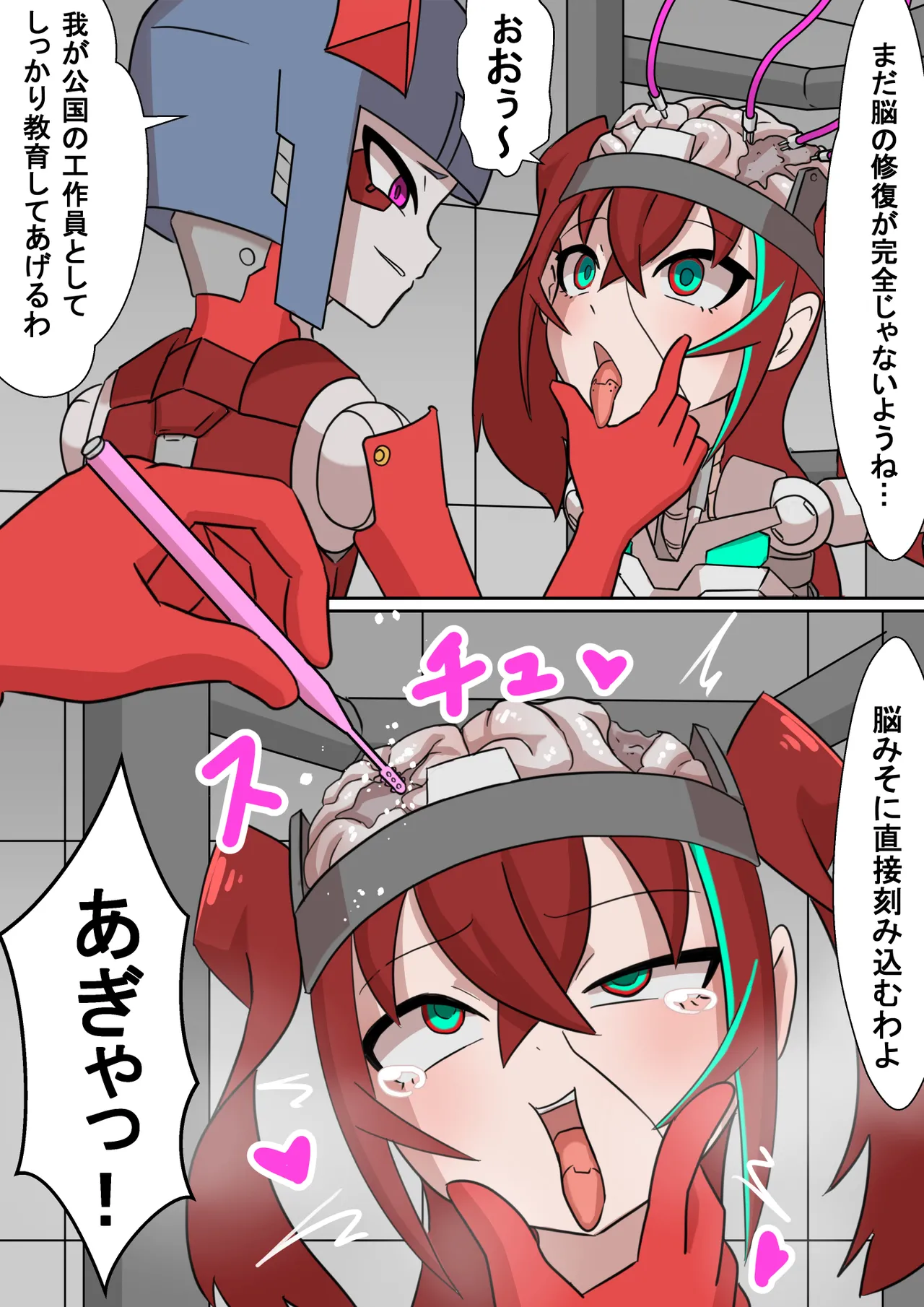 Seigi no Cyborg Heroine Nou Hakai Choukyou - Page 25