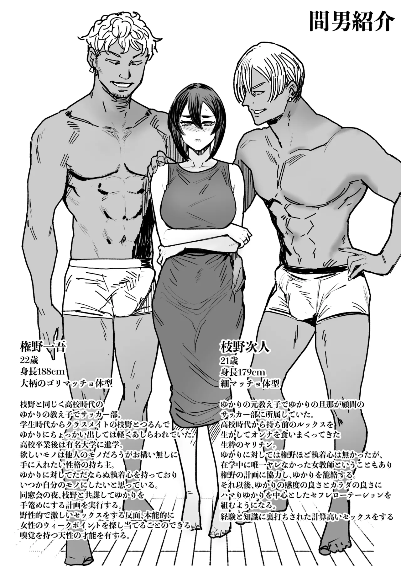 セフレ妻ゆかり総集編1 - Page 119