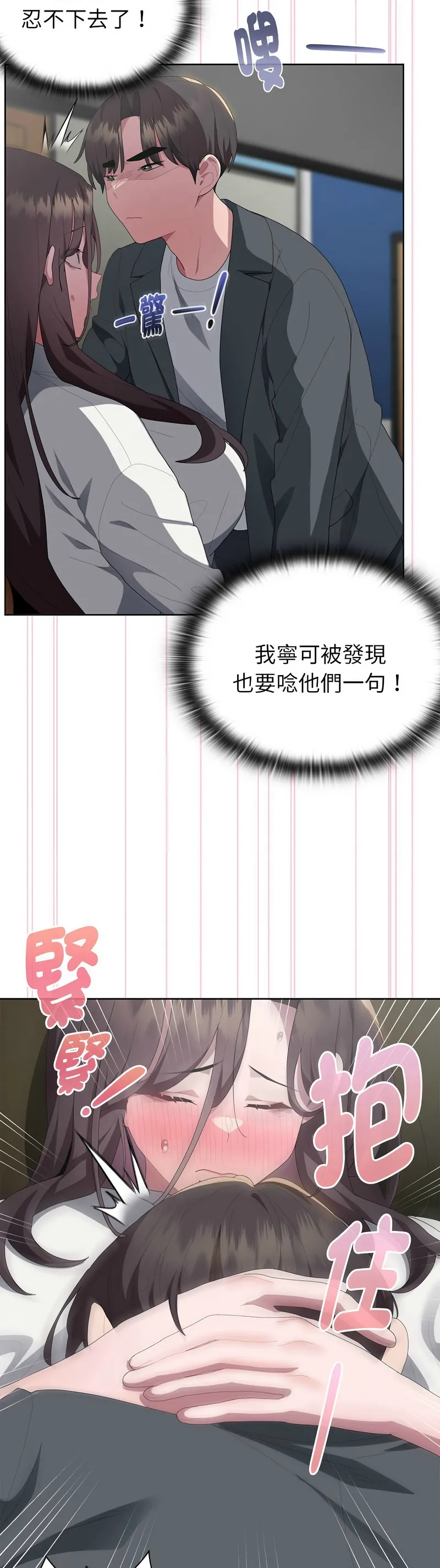 大企业里的小秘密／Troublesome Employee Warning 46-53 - Page 270