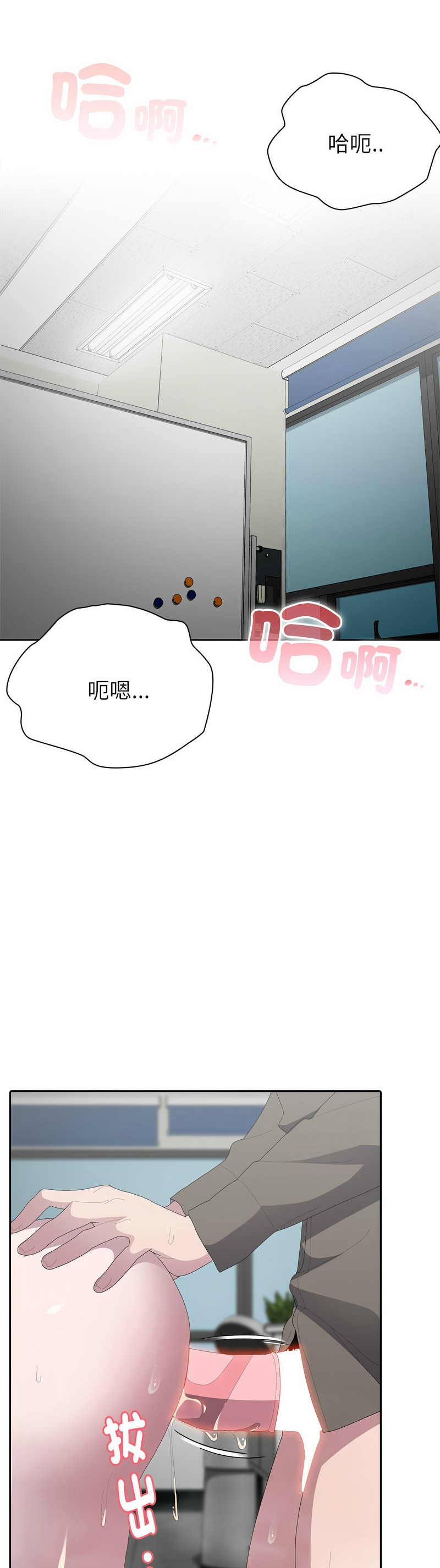 大企业里的小秘密／Troublesome Employee Warning 46-53 - Page 337