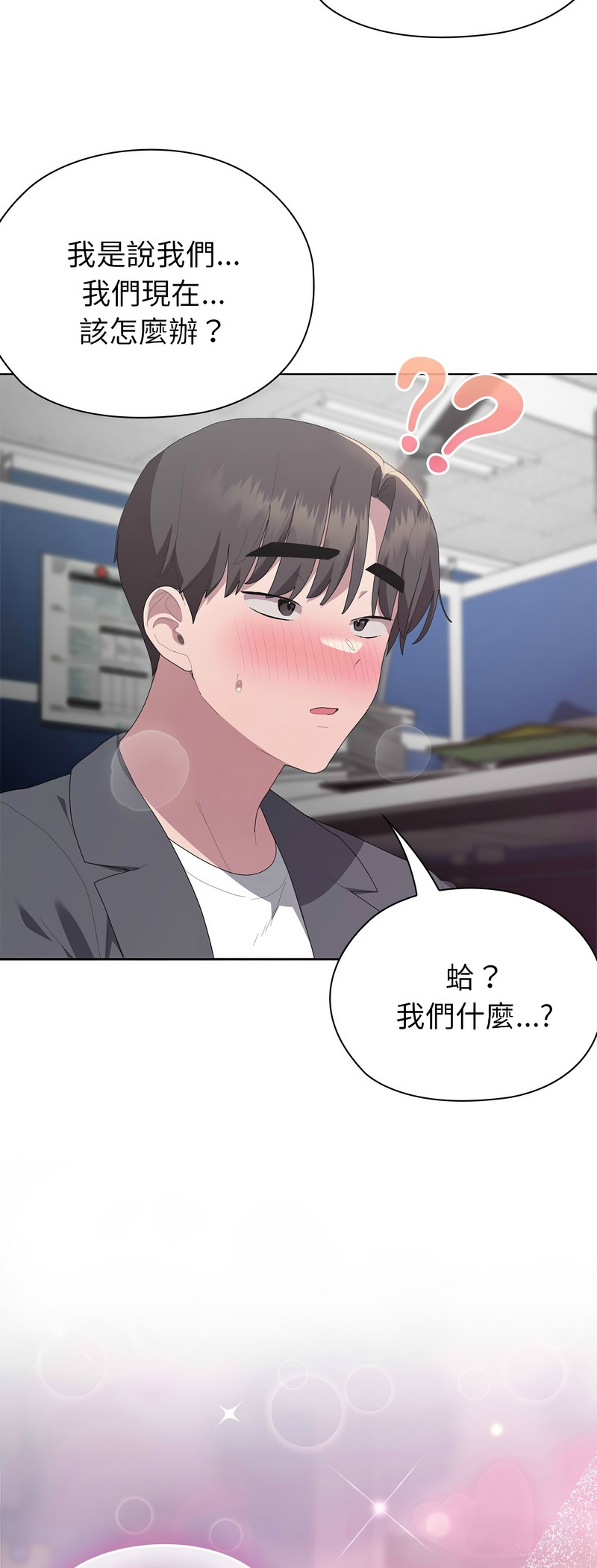 大企业里的小秘密／Troublesome Employee Warning 46-53 - Page 345