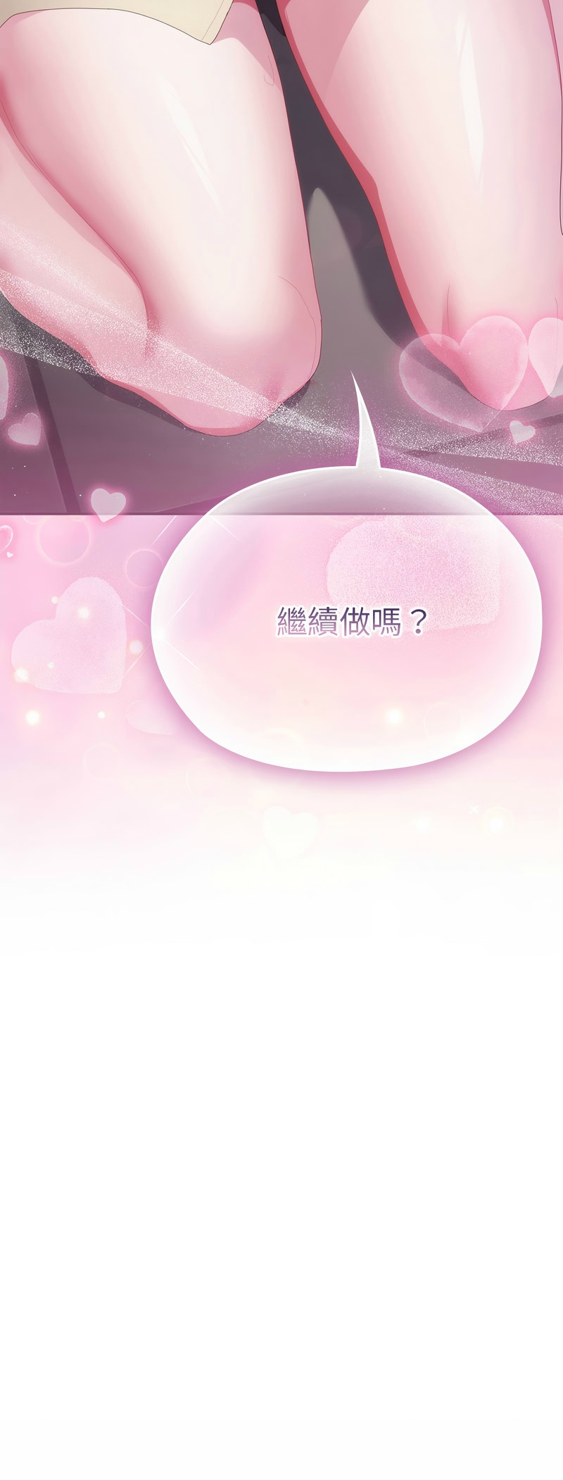 大企业里的小秘密／Troublesome Employee Warning 46-53 - Page 347