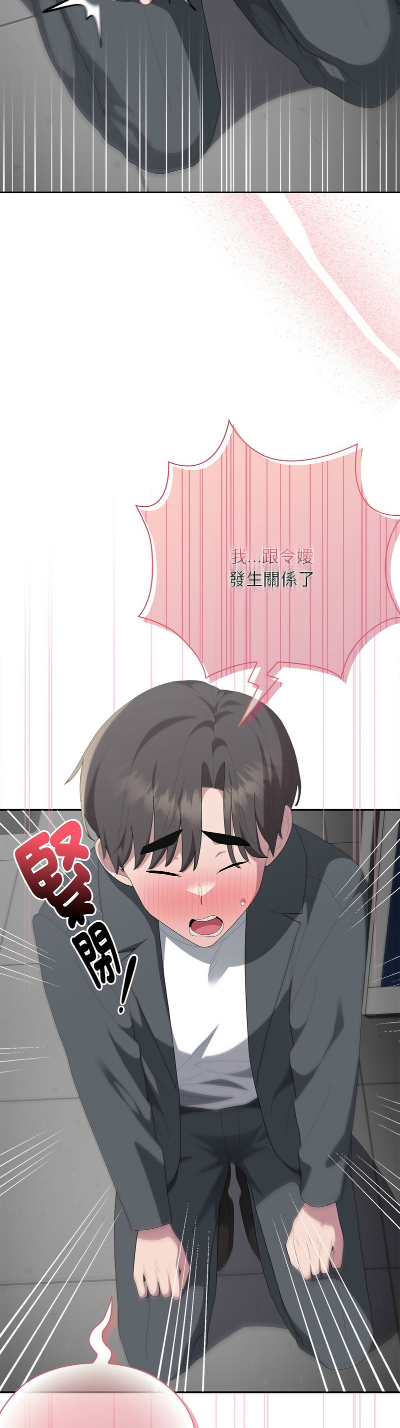 大企业里的小秘密／Troublesome Employee Warning 46-53 - Page 358