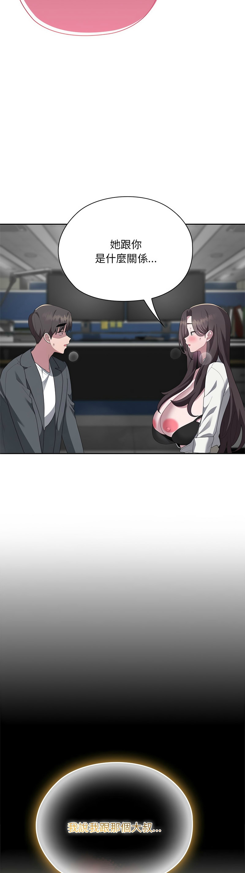 大企业里的小秘密／Troublesome Employee Warning 46-53 - Page 364