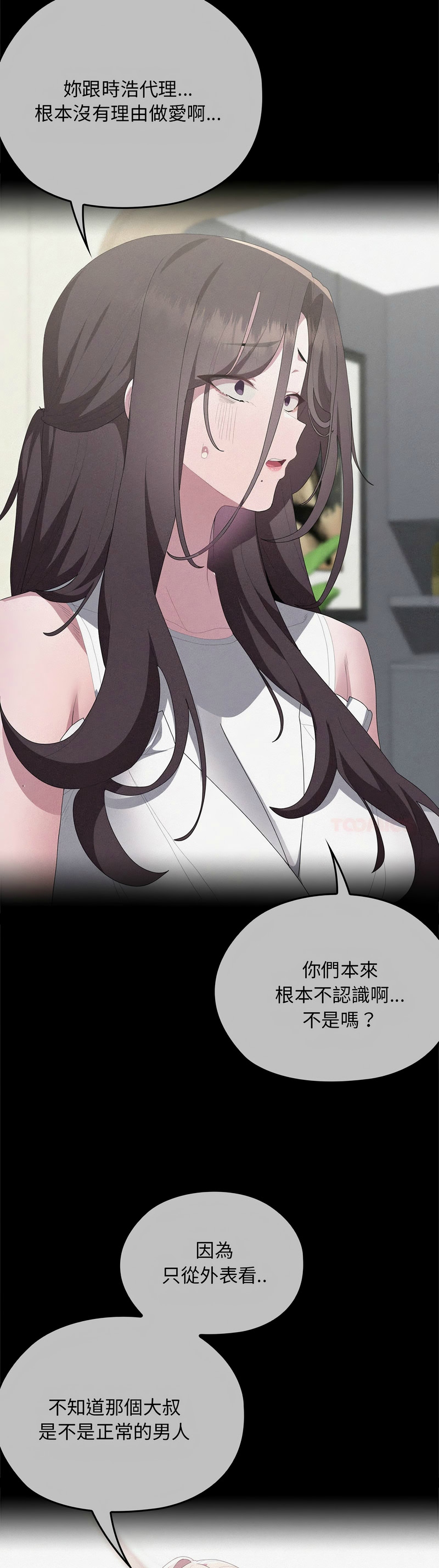 大企业里的小秘密／Troublesome Employee Warning 46-53 - Page 366