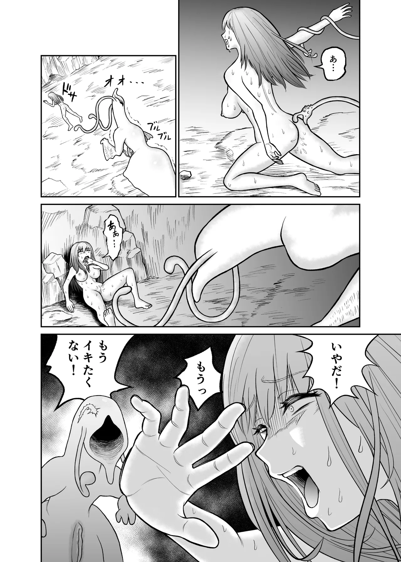 Shota o jotaika sa sete jinsei buchikowasu Creatures - Page 23