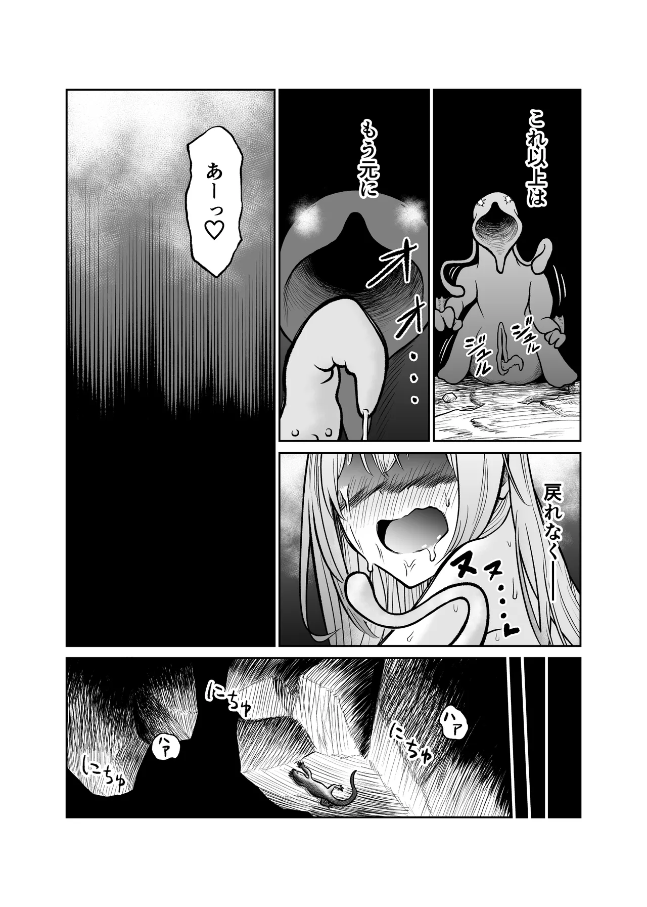 Shota o jotaika sa sete jinsei buchikowasu Creatures - Page 24