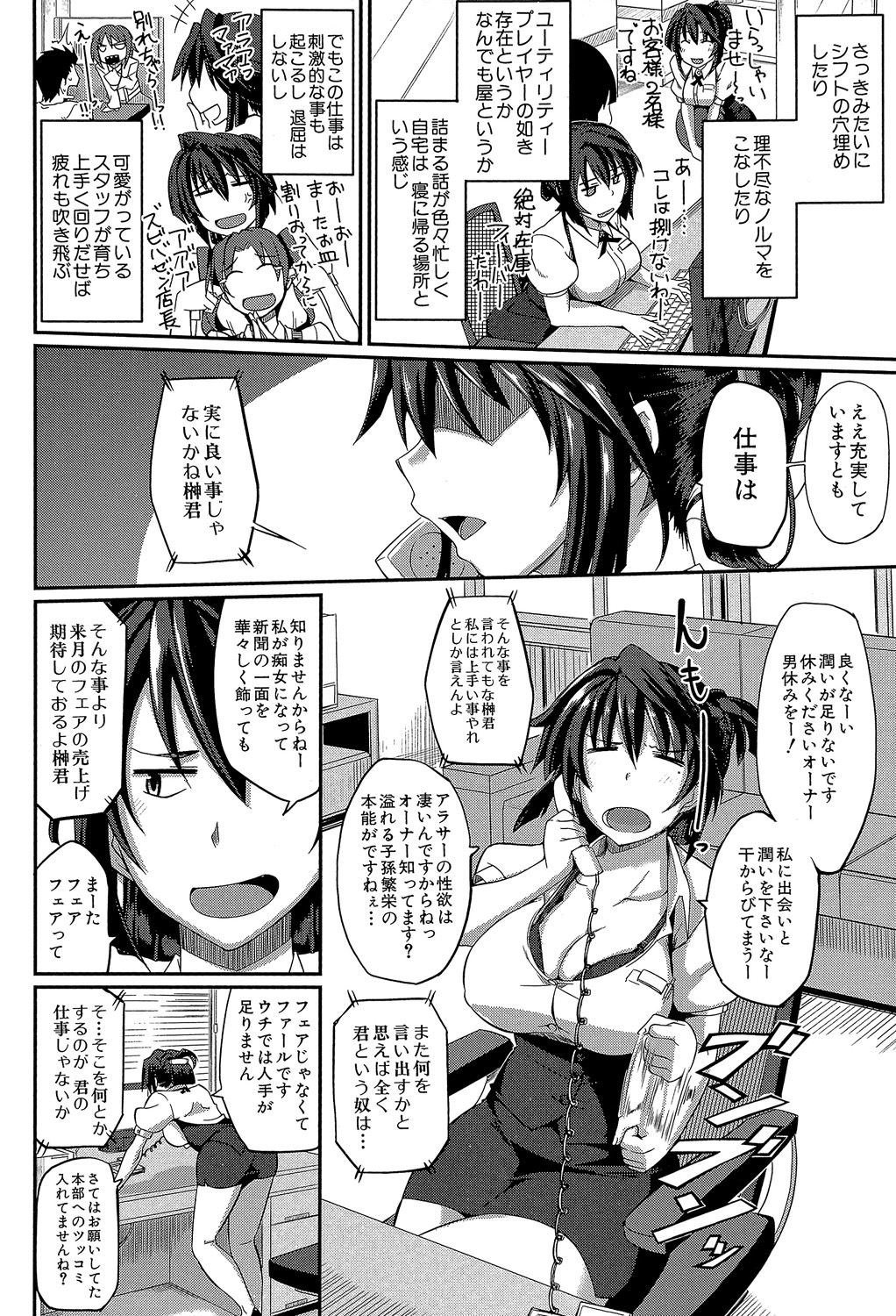 Fella Hame Lips - Page 121