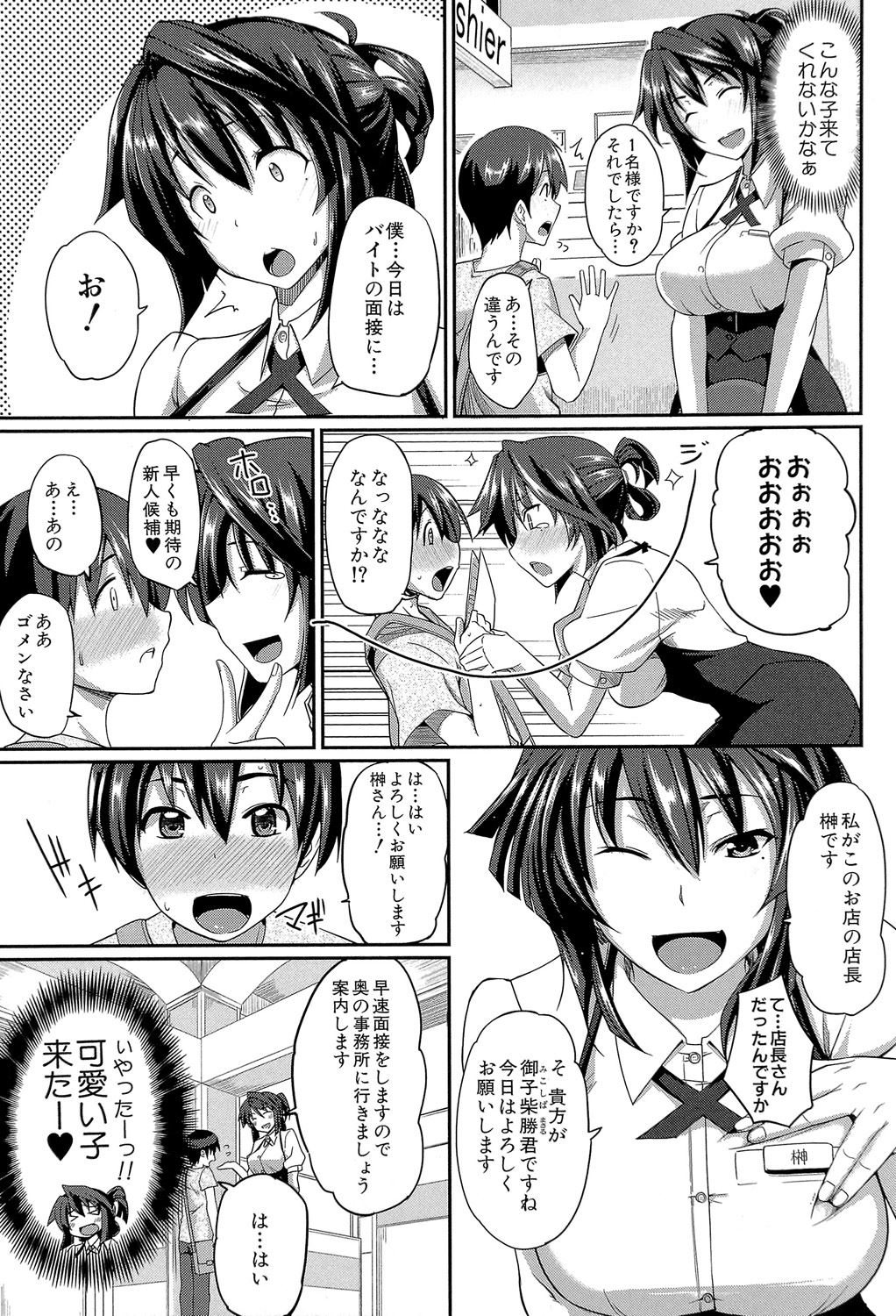 Fella Hame Lips - Page 124
