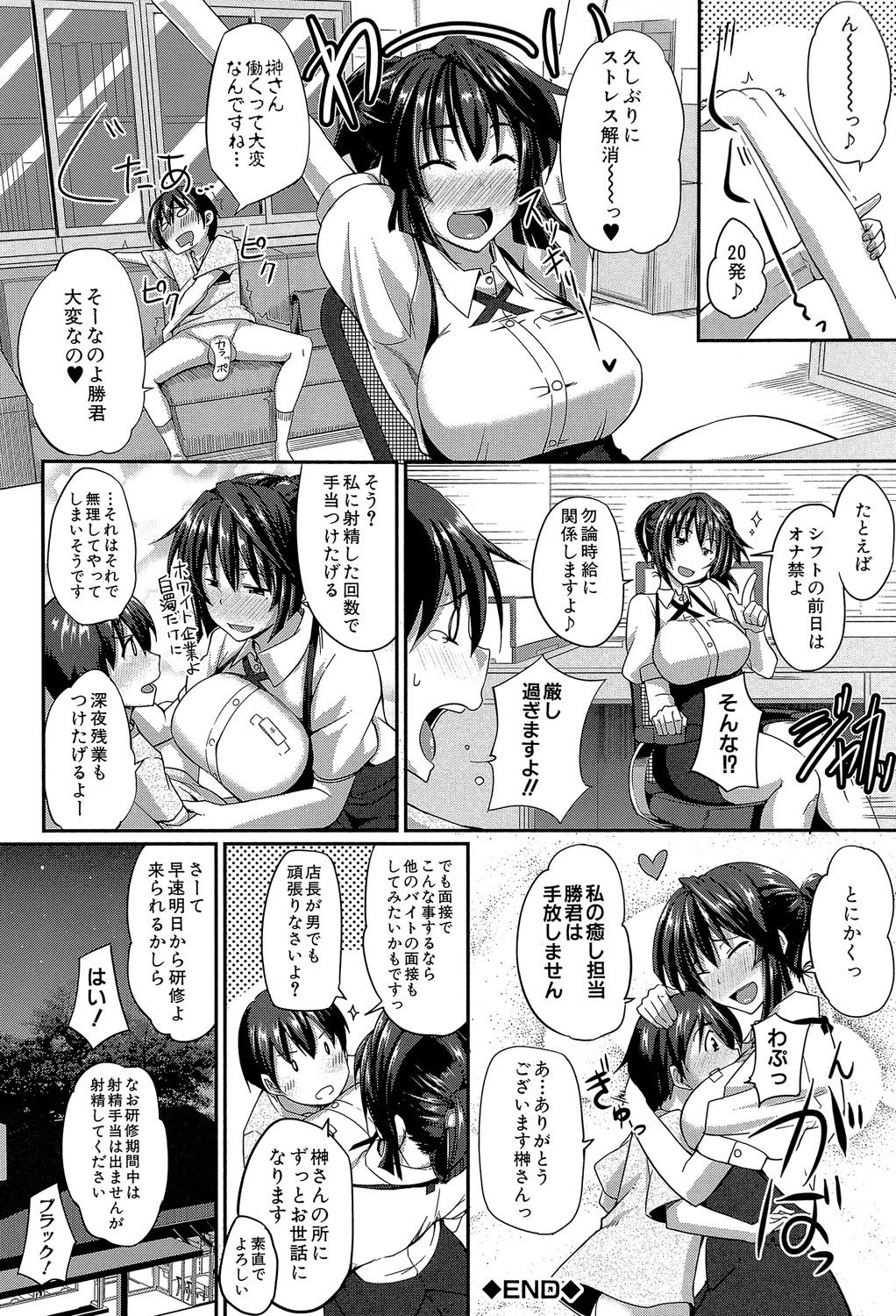Fella Hame Lips - Page 155