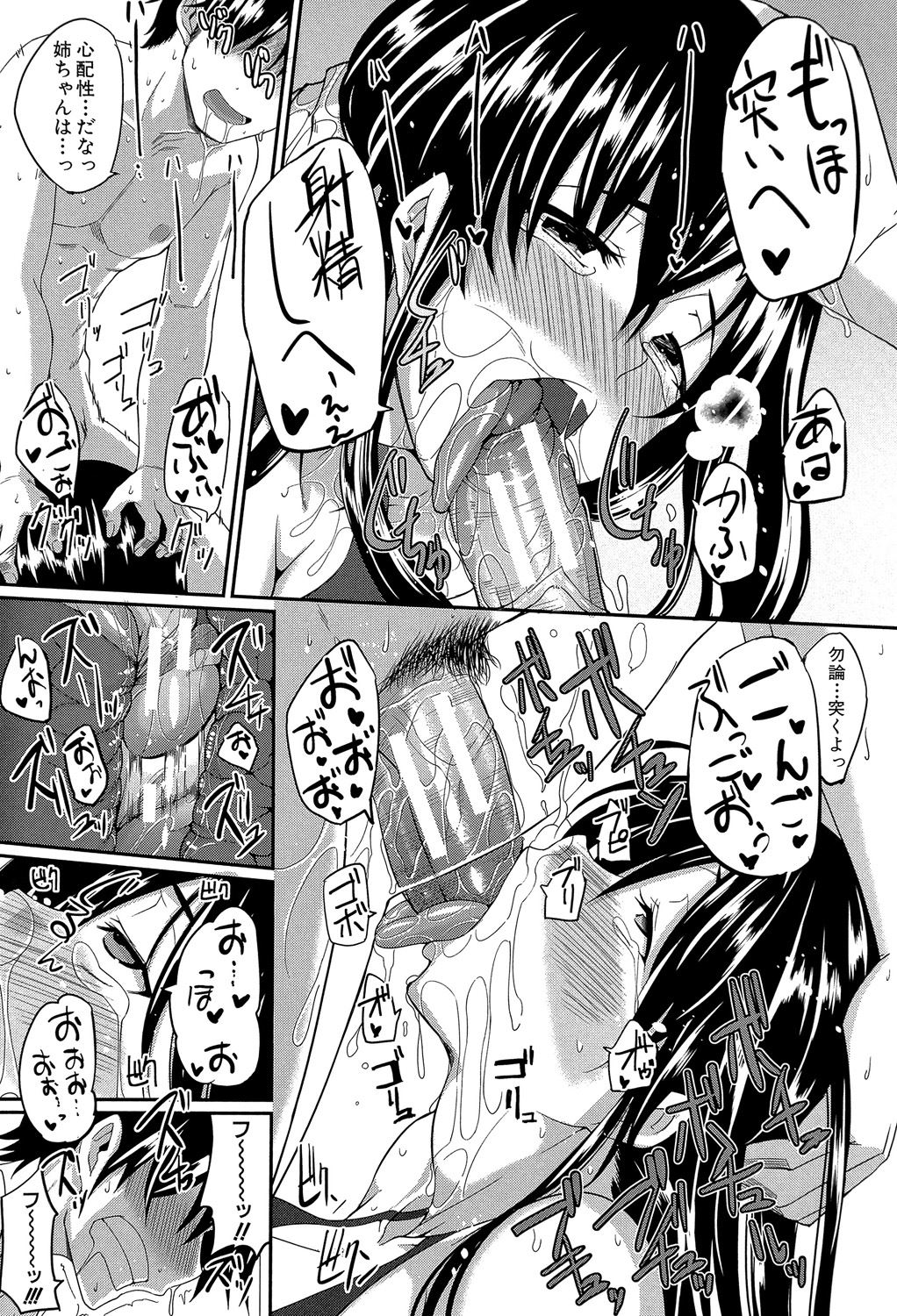 Fella Hame Lips - Page 168