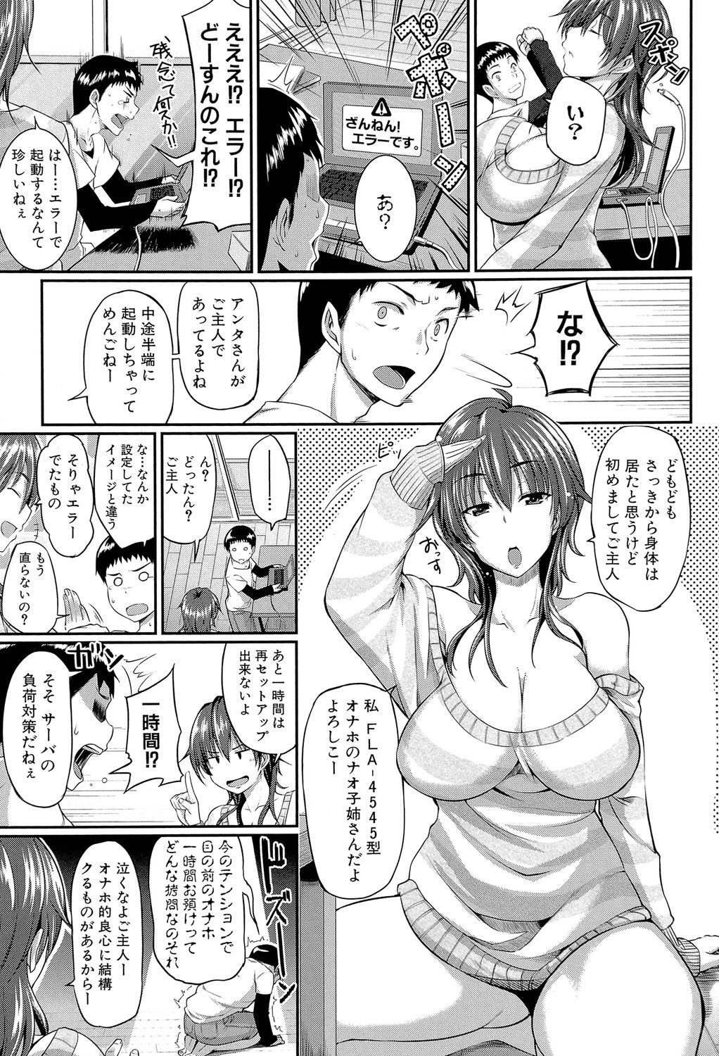 Fella Hame Lips - Page 8