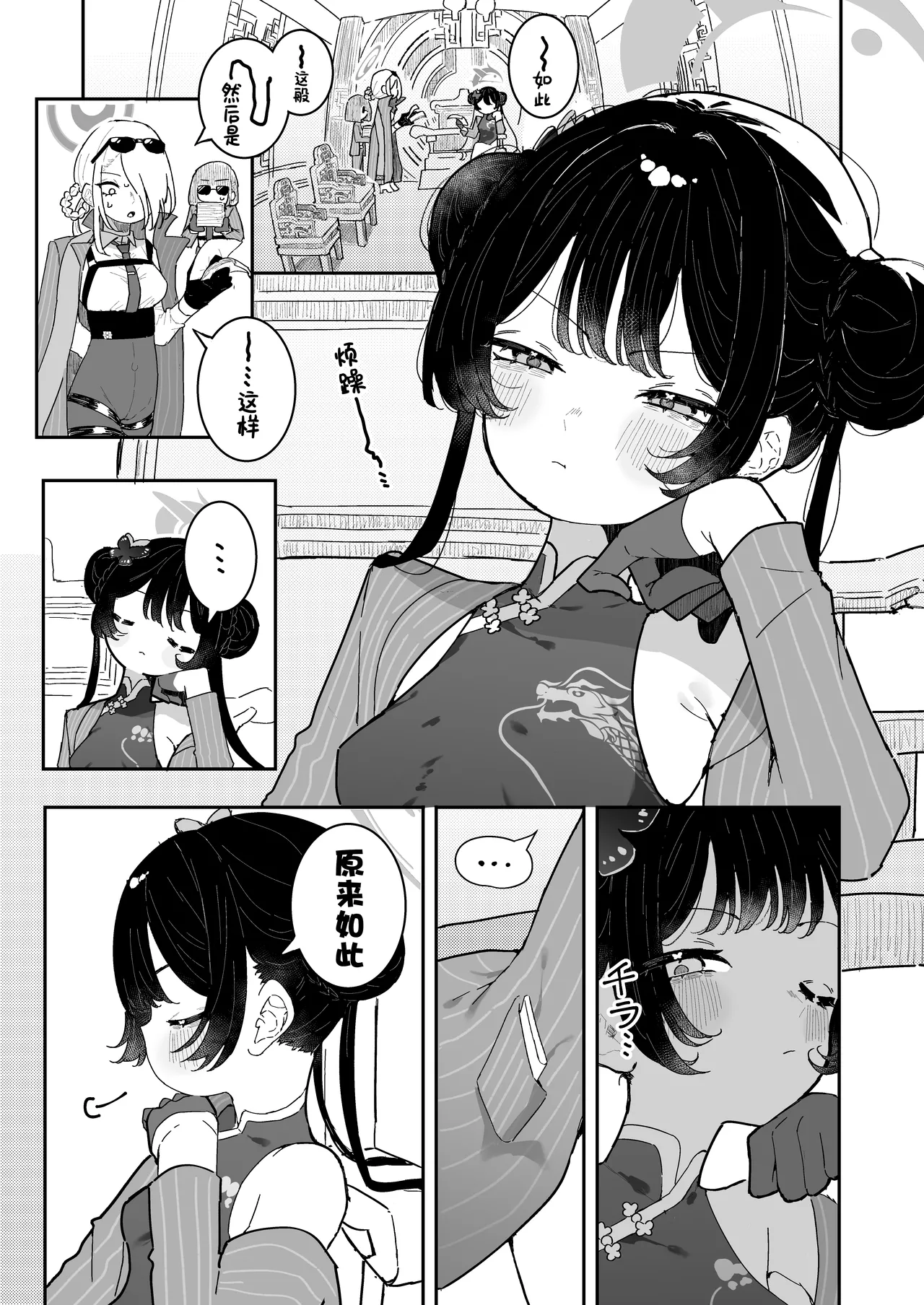 Kisaki-chan no Shukudai! Chikubi Kaihatsu de Portio Zecchou | 妃咲小朋友的作业！乳头开发→子宫口高潮 - Page 3