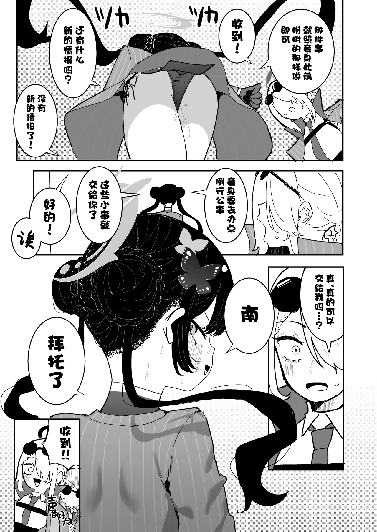 Kisaki-chan no Shukudai! Chikubi Kaihatsu de Portio Zecchou | 妃咲小朋友的作业！乳头开发→子宫口高潮 - Page 5