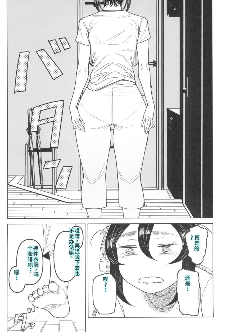 Special EXtra FRIEND セフレ妻ゆかり Vol.03 - Page 7