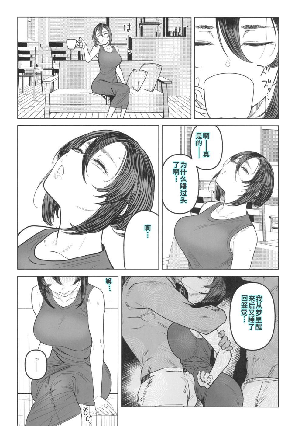 Special EXtra FRIEND セフレ妻ゆかり Vol.03 - Page 8