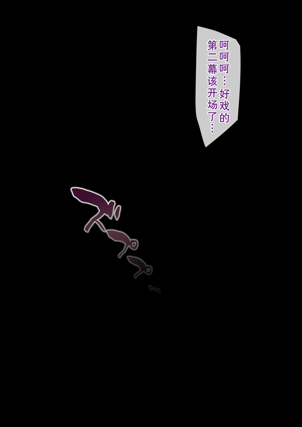 ハニー散華 コミック - Page 21