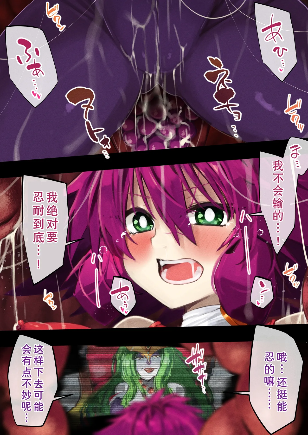ハニー散華 コミック - Page 28